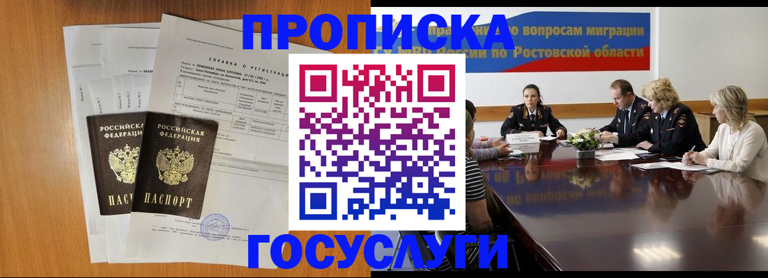 регистрация для школы в Невельске